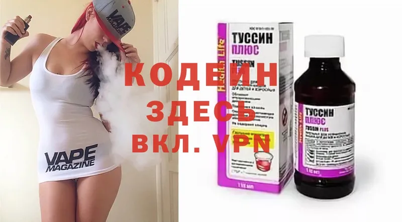 Кодеиновый сироп Lean напиток Lean (лин)  где купить наркоту  Белоярский 