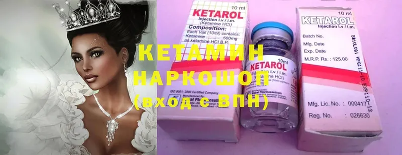 КЕТАМИН ketamine  где продают   OMG tor  Белоярский 